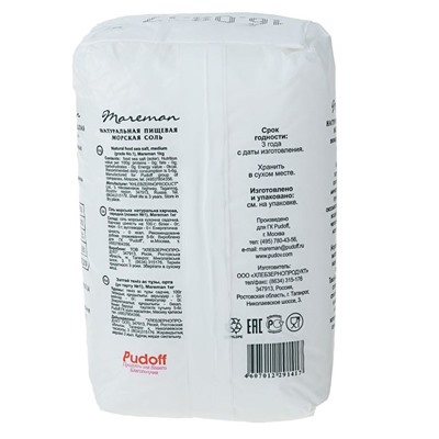 Соль морская натуральная пищевая, средняя (помол №1) Mareman, 1 кг