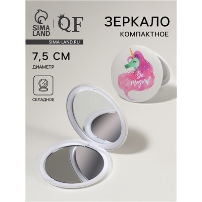 Зеркало складное «Единороги», d=7.5 см, белое, розовое