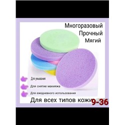 Спонж #23114075