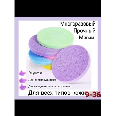 Спонж #23114075