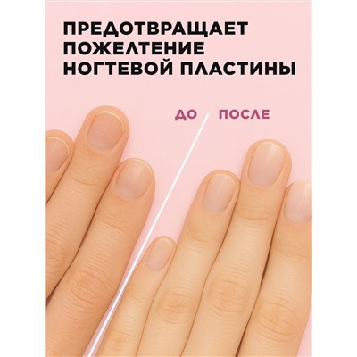 Укрепляющая база для ногтей Magnet Base