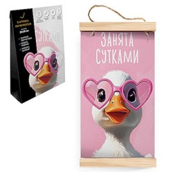 Картина по номерам на свертке 20х35см "УТЕНОК В ОЧКАХ" живопись с красками и кистью 71271 Феникс