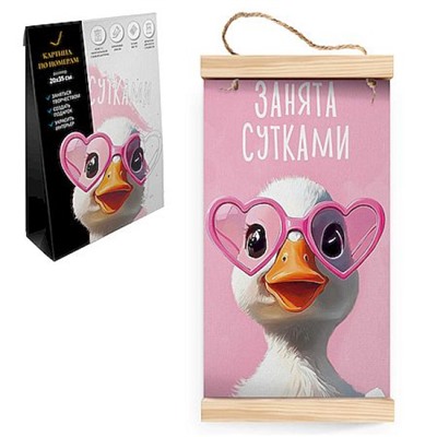 Картина по номерам на свертке 20х35см "УТЕНОК В ОЧКАХ" живопись с красками и кистью 71271 Феникс