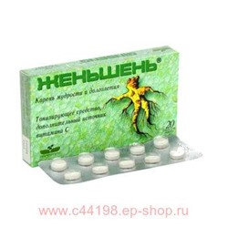 Женьшень тб N 20