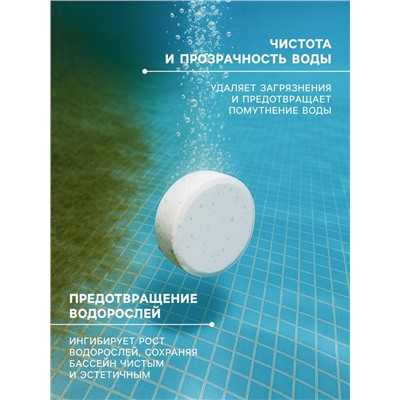 Медленный стабилизированный хлор Aqualeon, комплексный, 200 г, 1 шт.