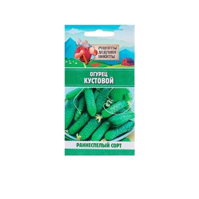 Семена Огурец «Кустовой», 0.5 г, «Рецепты дедушки Никиты»