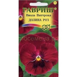 Виола Долина роз (Гавр)