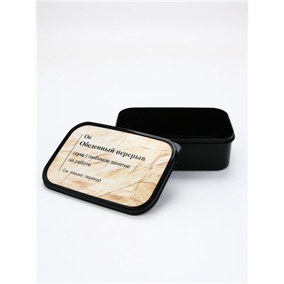 Ланч - бокс прямоугольный «Обеденный перерыв», 1200 мл,