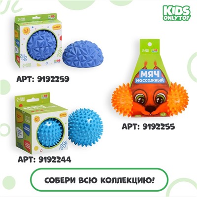 Набор массажных мячей ONLYTOP «Ёжик», 4 шт., МИКС