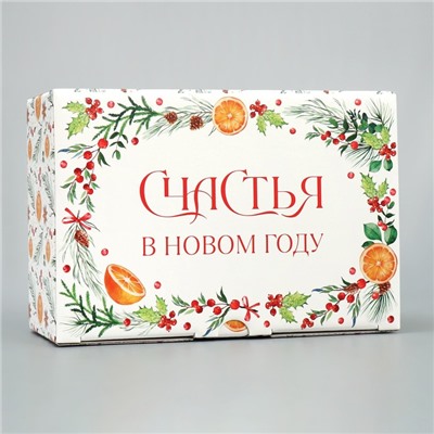 Коробка подарочная новогодняя складная «Счастья в Новом году», 22×15×10 см