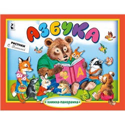 АСТ . "Азбука"