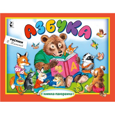 АСТ . "Азбука"