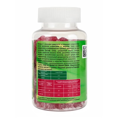 Витамины для детей «МИ-МИ-МИШКИ», c витамином С и цинком, вкус виноград 90 шт. по 2 г