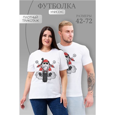 8525 футболка унисекс НАТАЛИ, 1067817