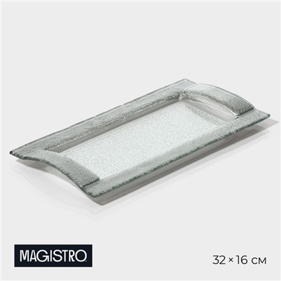 Блюдо сервировочное «Сияние», 32×16×2.5 см, стекло, серебристая