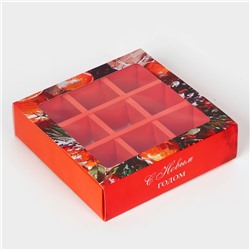 Коробка под 9 конфет «С Новым годом», 13.5×13.5×3.5