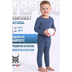 Комплект термо (Лонгслив+Кальсоны) АПРЕЛЬ, 1074530