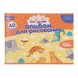 Альбом для рисования Calligrata А4, 40 листов на скрепке, обложка офсет, блок офсет 100 г/м²
