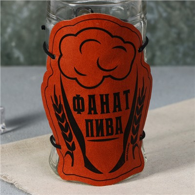Кружка стеклянная пивная «Фанат», 500 мл