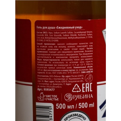 Подарочный набор «Будь», гель для душа во флаконе пиво, 500 мл и мочалка вобла, Чистое счастье