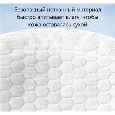 Прокладки для груди, 50 шт.