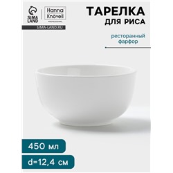 Тарелка для риса Hanna Knövell, 450 мл, d=12.4 см, фарфор, белая