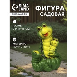 Садовая фигура из полистоуна «Гусеницы семья », 24×14×15 см