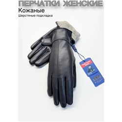 Перчатки #23110923