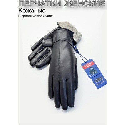 Перчатки #23110923