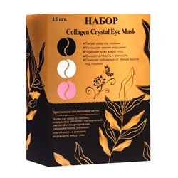 Патчи гидрогелевые для глаз Collagen Crystal, набор 3 шт.