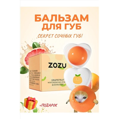 Бальзам для губ 60640 НАТАЛИ, 1091816