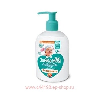 ВЕСНА Зайка моя Крем-Мыло с Д-пантенолом жидкое детское Увлажняй-ка! 280 гр