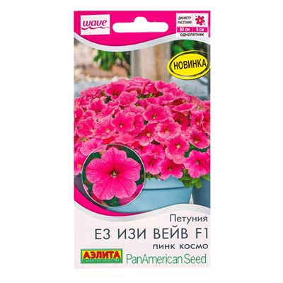 Семена цветов Петуния Е3 Изи Вейв F1 пинк космо  (драже)  PanAmerican Wave, Ц/П,4 шт.
