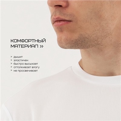 Футболка мужская Resport, бифлекс, размер L (50), белая