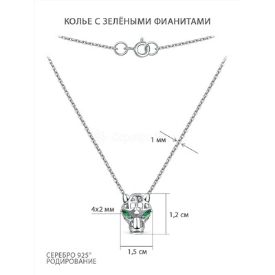 Колье из серебра с зелёными фианитами родированное 241-10-272р