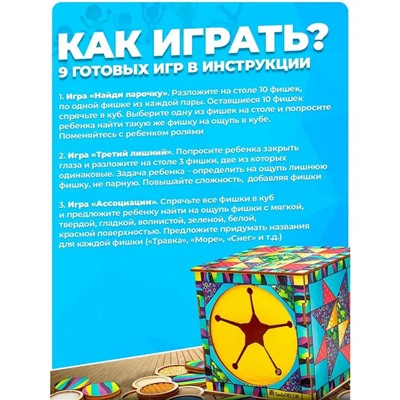 Сортер тактильный по методике Монтессори «Парочки»
