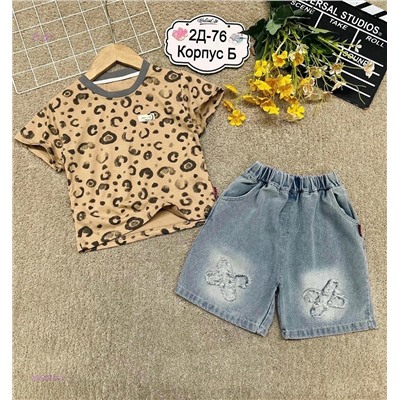 костюм 2054534-2