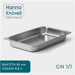 Гастроёмкость GN 1/1 Hanna Knövell, 65 мм, 53×33×6.5 см, толщина 0.6 мм, нержавеющая сталь
