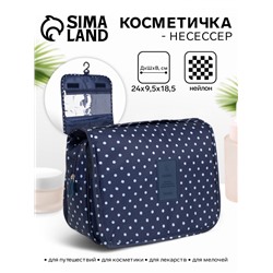 Косметичка-несессер дорожная на молнии, липучках, с крючком, с ручкой, в горошек, тёмно-синяя