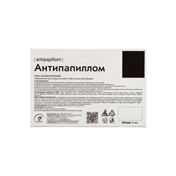 Антипапиллом гель косметический, 5 мл