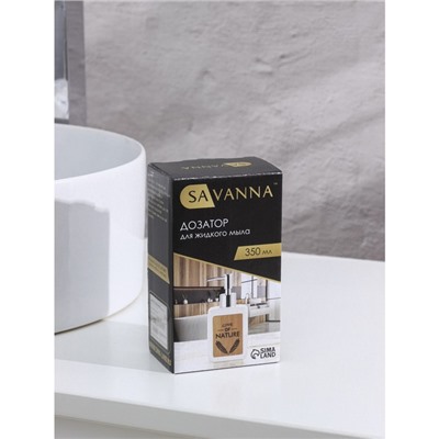 Дозатор для мыла SAVANNA «Природа», 350 мл, чёрный