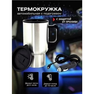 Термокуружка #23021401