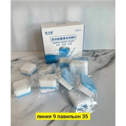 Артикул #22998676