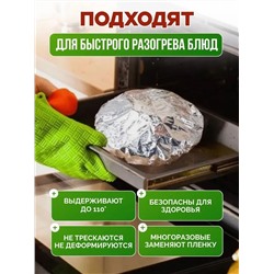 61003 Фольгированные пакеты на резинке