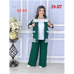 Костюм Тройка 1980869-1