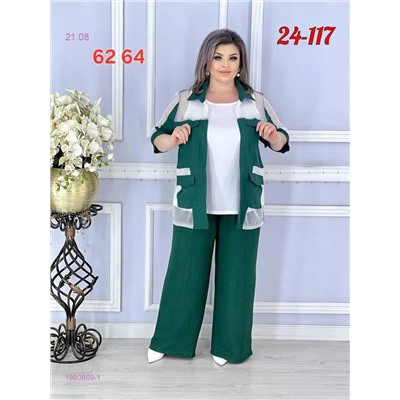 Костюм Тройка 1980869-1