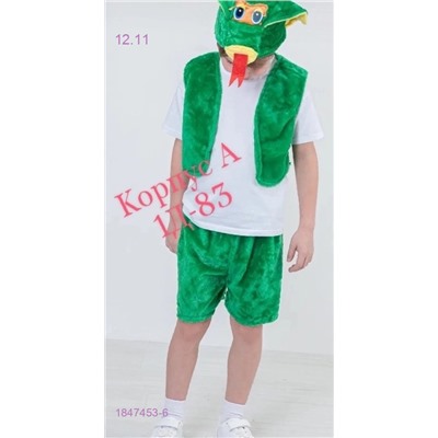 Карнавальный костюм 1847453-6