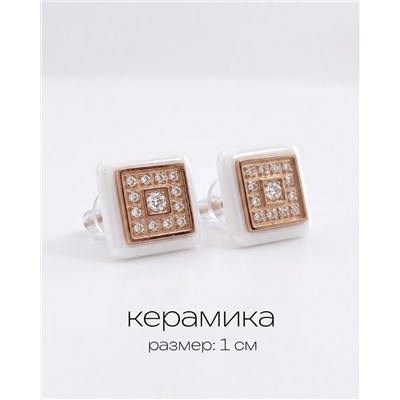 Серьги с керамикой
