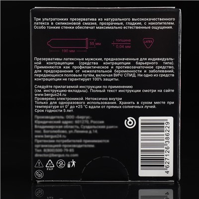 Презервативы Torex Party, ультратонкие, 3 шт.