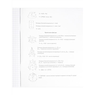 TM Profit Тетрадь КЛЕТКА 36л. ГЕОМЕТРИЯ «PANTONE» (36-9312) эконом, б/о